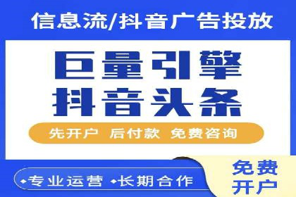 信息流开户返点揭秘：实战案例教你如何提高开户收益