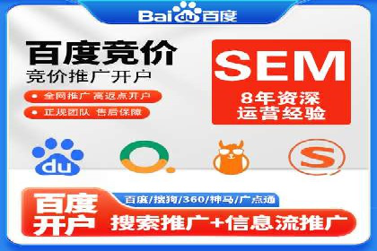 百度推广开户全流程图解及成功案例剖析
